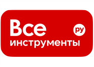 Все инструменты