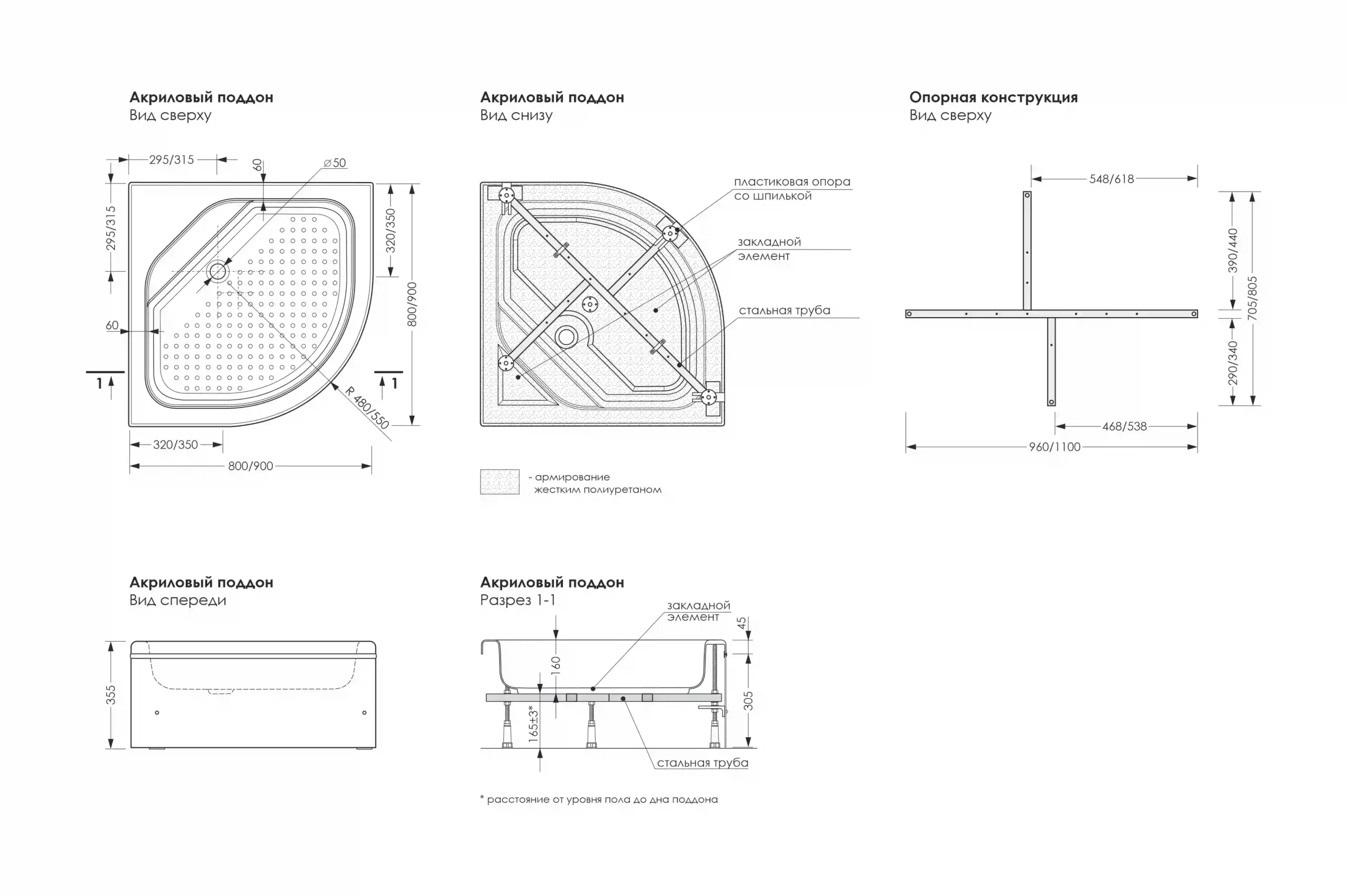 property_poddon_Classic V_scheme_1532х1020